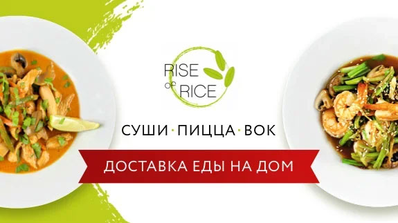 Франшиза Rise of Rice