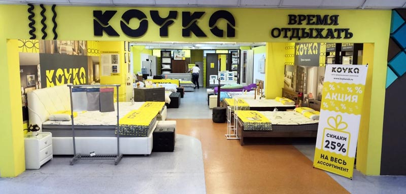 франшиза магазина товаров для спальни KOYKA