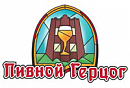 логотип Пивной Герцог